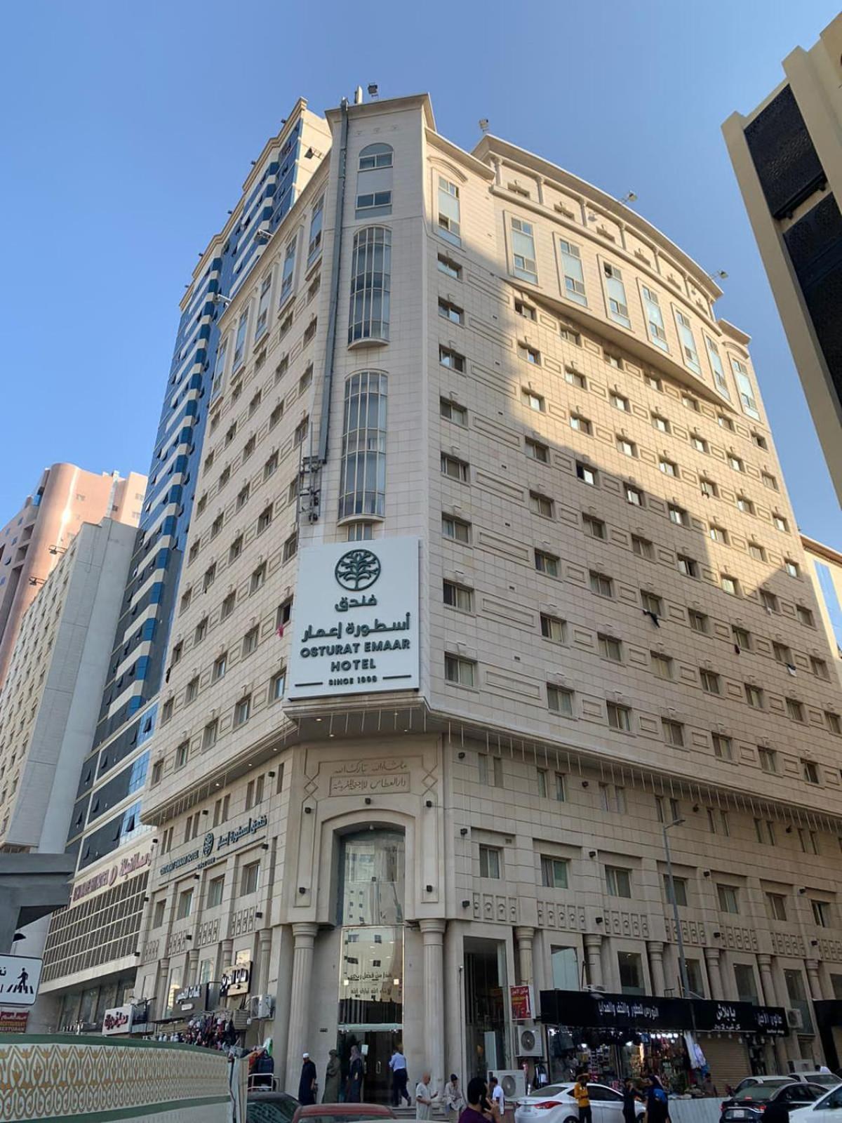 Osturat Emaar Hotel La Mecque